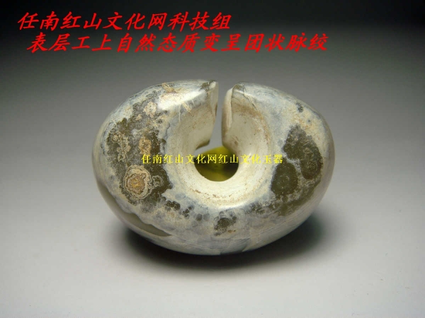 红山文化玉器         任南珍藏